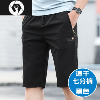 HongZun男士冰丝速干短裤七分裤宽松休闲夏季超薄款爸爸中老年人大码外穿
