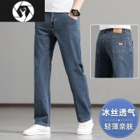 HongZun夏天牛仔裤男宽松直筒男裤2023夏季薄款中年男士冰丝弹力休闲裤子