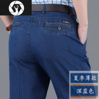 HongZun春秋款中老年牛仔裤男宽松直筒夏季薄款高腰深裆男士休闲爸爸裤子