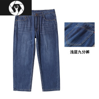 HongZun宽松九分牛仔裤男士夏季超薄款直筒弹力浅色胖子89分休闲裤子