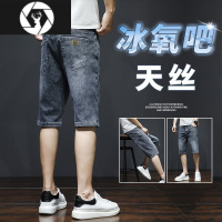 HongZun男士牛仔短裤潮牌夏季薄款五分中裤宽松直筒休闲百搭潮流5分裤子