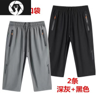 HongZun撤回冰丝七分裤男夏季薄款加大码宽松休闲短裤男潮流