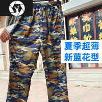 HongZun劳保弹力迷彩裤男士工地工作裤宽松直筒薄款农民工干活松紧腰长裤