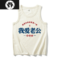 HongZun国潮复古文字背心我爱老公2023夏季新款宽松运动健身男款背心