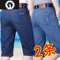 HongZun七分牛仔短裤男士夏季薄款冰丝直筒宽松休闲弹力五分中裤夏天马裤