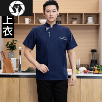 HongZun厨师工作服短袖夏季酒店餐饮食堂后厨房西餐厅帅气透气服装男