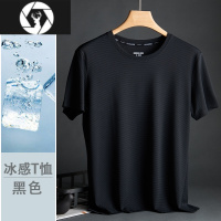 HongZun冰丝短袖t恤男士夏季圆领薄款纯色宽松中年透气运动速干蜂窝上衣