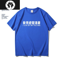 HongZun夏季新款港风我凭感觉活着短袖t恤男学生宽松休闲情侣装圆领半袖