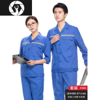 HongZun夏季长袖工作服套装男装薄款建筑干活上衣服装劳保工厂服夏款工地