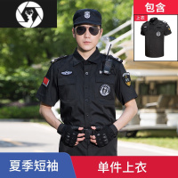 HongZun夏季保安工作服夏款短袖套装男物业夏装执勤安保制服黑色作训服装
