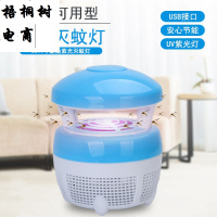 USB物理灭蚊灯家用卧室灭蚊器室内捕蚊虫蝇驱蚊器除蚊蝇器无辐射