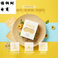 BD蒸汽热敷眼罩睡眠加热护眼眼疲劳近视明目黑眼圈保护视力珍