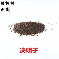 决明子护眼包决明子眼罩睡眠黑眼圈遮光冷敷疲劳眼袋