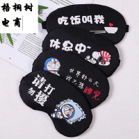 睡眠眼罩女保暖避光透气冷敷卡通学生韩版可爱款式眼疲劳