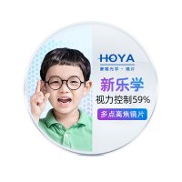 HOYA豪雅新款乐学青少年儿童学生近视离焦眼镜多点离焦镜片1.59 尚境