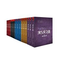 正版   新版冰与火之歌全套装1-15册权利的游戏全集 乔治马丁彩虹纪念中文版 外国文学奇幻小说经典魔幻玄幻小说 销