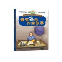 六一最有趣的作家故事 语文趣味故事丛书 正版小学生阅读书籍6-12岁儿童故事书   书籍 少儿读物 小学生阅读书籍6
