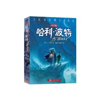 /哈利波特与“混血王子”/ 9787020103331/ 罗琳,马爱农,马爱新