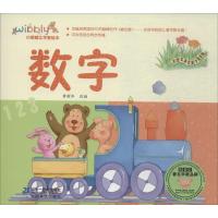 小猪威比早教绘本第三辑全10册 1-2-3-4岁幼儿童绘本图画书 情商培养绘本系列 宝宝启蒙认知绘本