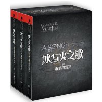 正版冰与火之歌第4部 精装盒装 群鸦的盛宴上中下全套3册冰与火之歌卷4 乔治·马丁作品 外国现当代经典文学 奇幻魔