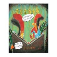 正版 爱打岔的小鸡 9787550263376 北京联合出版公司 (美)大卫·埃兹拉·斯坦(David Ezra S