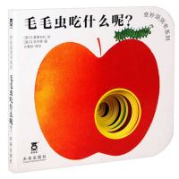    毛毛虫吃什么呢 未来出版社 9787541741654 (意)G.曼泰加扎|译者:方素珍|绘画:(意)G.瓦内