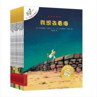 正版   不一样的卡梅拉全套12册第一季我想去看海 儿童绘本故事书0-3-4-5-6-7-9-10周岁幼儿园中班阅读