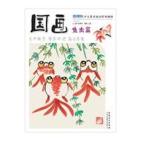 正版   国画 安徽美术出版社 9787539867519 王夏