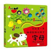 我的第一本触摸翻翻玩具书 字母0-2-3岁宝宝中英文双语对照亲子识物洞洞书 婴幼儿启蒙认知绘本图画读物 儿童看图说话