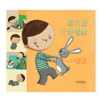 启发精选世界  绘本:菲力的17种情绪(精装绘本) 9787554530108 河北教育 文:〔法〕迪迪埃莱维 图: