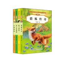 正版   动物小说大王沈石溪精品集(拼音版)(4册套装) 沈石溪 安徽少年儿童出版社 9787539787275