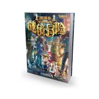 彩图漫画版墨多多谜境冒第5册隐匿的巫女面具下 怪物大师作者雷欧幻像的新版9-12周岁儿童文学课外读物儿童趣味书籍