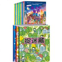 小牛顿科学馆科普绘本幼儿启蒙书+宝宝趣味捉迷藏益智启蒙书 13册