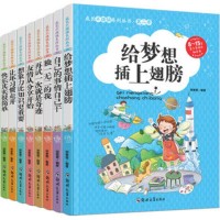 成长不烦恼系列丛书:第二季(全8册) 9787564533007 王志兵 郑州大学 童书 励志/成长