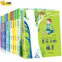拼音王国全套10册注音版小学生阅读故事书一二三年级带拼音的故事书汉字王国书曹文轩系列儿童文学读物7-10岁儿童童话故