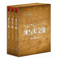 列王的纷争-冰与火之歌 卷2 上中下 全3本 奇幻作家乔治·马丁作品 玄幻文学书籍 美剧权利的游戏原著重庆出版社 畅