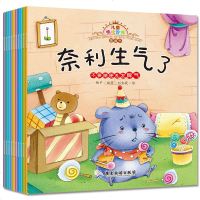 全10册儿童情绪管理图画书0-3岁婴幼儿启蒙绘本宝宝睡前故事亲子读书3-6岁宝宝儿童培养情商情绪管理图画书讲文明懂