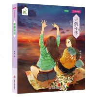 少女红书系:豆蔻年华(朗读版)儿童文学获奖作家书屋 6-12岁儿童文学作品阅读书籍 儿童文学集 儿童文学杂志