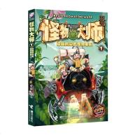 怪物大师:升级版:20:雷鸣的四神基地 雷欧幻像 9787544856133 SYS