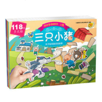 正版 格林童话贴纸上辑 九童国际文化事业有限公司 江西教育出版社 9787570503230