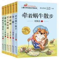 儿童文学名家名作美绘本 牵着蜗牛散步 注音版 7-10岁小学生课外阅读书籍 一二年级课外书 儿童文学读物 校园成长故