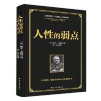 BY人性的弱点 9787531741558 北方文艺 北方文艺