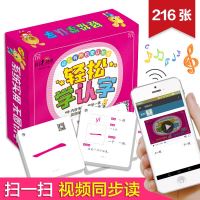 幼儿园教材宝宝幼儿认字卡片有声识字卡片学前儿童学习书籍早教卡0-123-456岁幼小衔接整合教材全套儿童识字书学前班