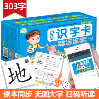 送卡扣生字卡片新课标无图识字一年级上册2018人教版部编语文拼音全套有声认字字卡识字