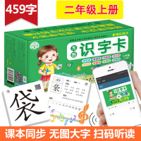 无图识字卡二年级上册人教版小学生语文课本同步认字卡组词学造句