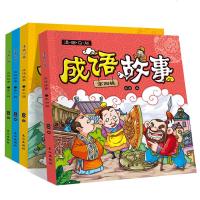 漫画Q版成语故事大全彩图注音小学生版注音版中国成语故事全套4册益智启蒙一二年级学生课外阅读小学 经典睡前童话故事书