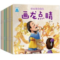 成语绘本大全小学生注音版一年级课外书儿童书籍童话拼音故事书1-2年级阅读绘本3-6-12周岁78-10岁带拼音儿童书