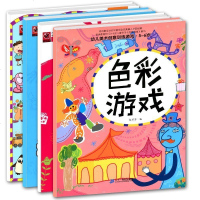 幼儿美术创意训练游戏 5-6岁全套4册 色彩游戏 小手学画 创意涂画 描画填色 宝宝涂鸦 儿童学画画书绘画涂颜色书籍
