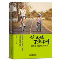 楚金牌月嫂1册+瑞雅好妈妈不吼不叫1册