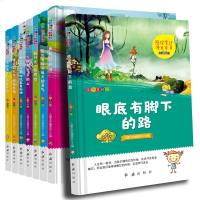 青少年励志成长故事书全套8册陪你渡过漫长岁月6-8-12岁儿童文学青春励志向上读物一二三四五六年级初中课外阅读书籍